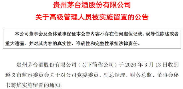 2025治理转型期:茅台防范金融风险的突围路径 企业服务