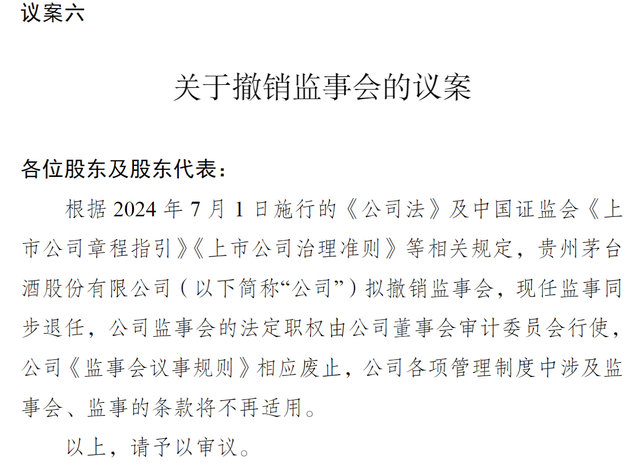 2025治理转型期:茅台防范金融风险的突围路径 企业服务