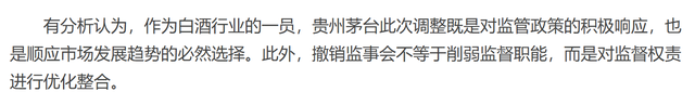 2025治理转型期:茅台防范金融风险的突围路径 企业服务