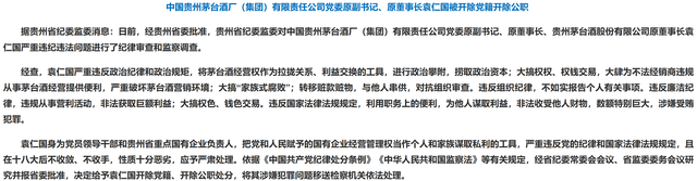 2025治理转型期:茅台防范金融风险的突围路径 企业服务