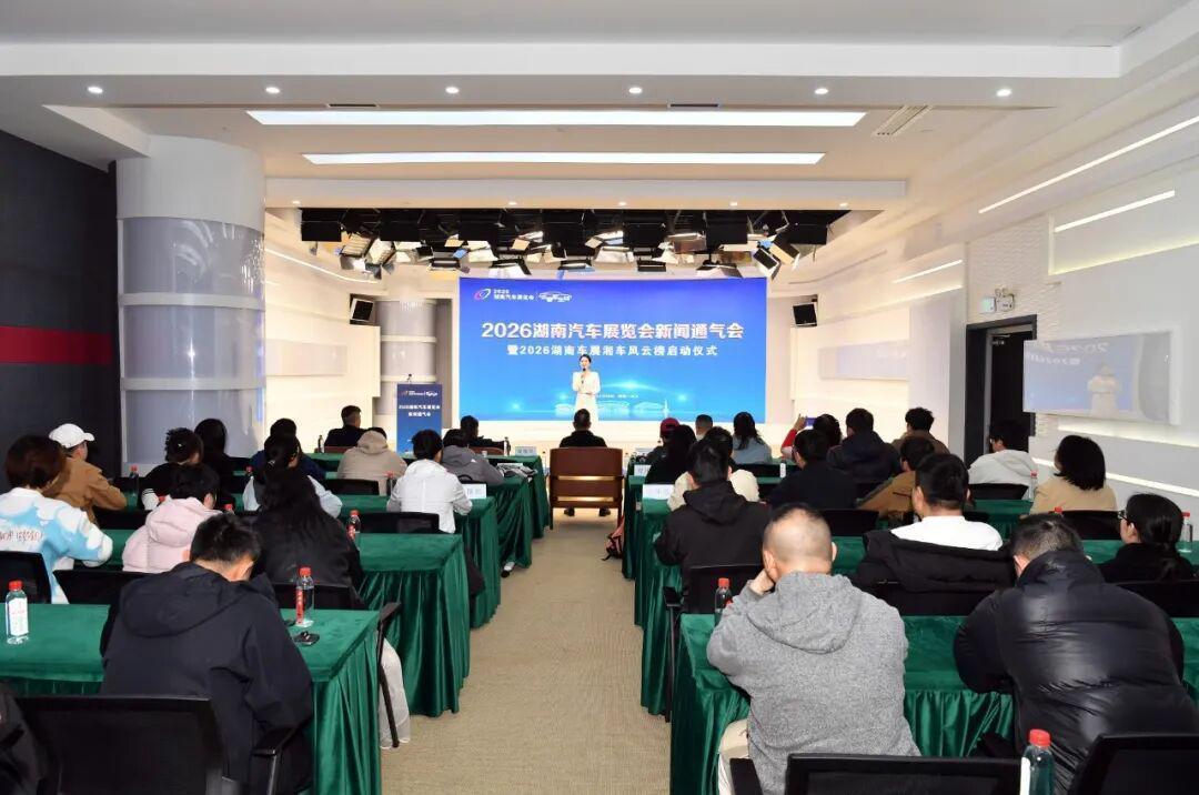 别再被常规车展忽悠了!揭开2026湖南车展不为人知的“跨界玩法” 新闻