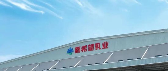  新乳业拟发行H股并登陆香港市场，A股股价为何出现明显回落。 股票财经