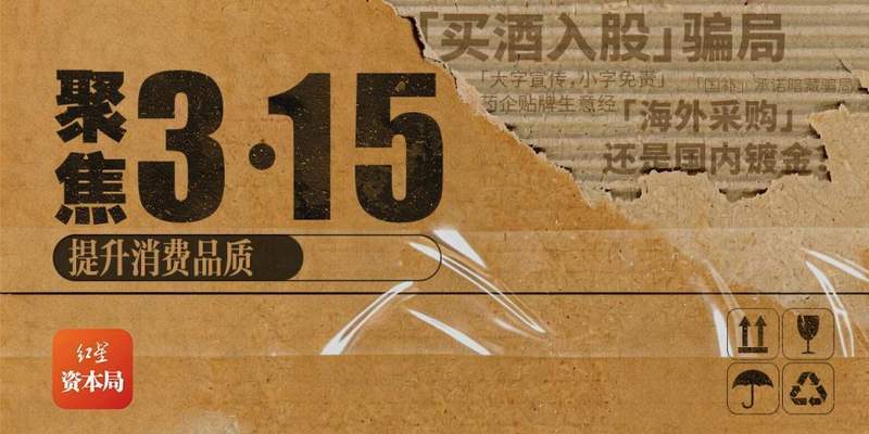  承诺上市遥遥无期，巨额资金购酒变股权泡影；消费者维权路漫漫，警方核查仍待进展 新闻 承诺上市遥遥无期，巨额资金购酒变股权泡影；消费者维权路漫漫，警方核查仍待进展 新闻 承诺上市遥遥无期，巨额资金购酒变股权泡影；消费者维权路漫漫，警方核查仍待进展 新闻