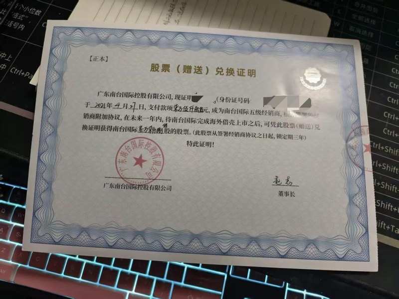  承诺上市遥遥无期，巨额资金购酒变股权泡影；消费者维权路漫漫，警方核查仍待进展 新闻 承诺上市遥遥无期，巨额资金购酒变股权泡影；消费者维权路漫漫，警方核查仍待进展 新闻 承诺上市遥遥无期，巨额资金购酒变股权泡影；消费者维权路漫漫，警方核查仍待进展 新闻