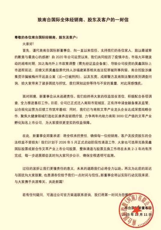  承诺上市遥遥无期，巨额资金购酒变股权泡影；消费者维权路漫漫，警方核查仍待进展 新闻 承诺上市遥遥无期，巨额资金购酒变股权泡影；消费者维权路漫漫，警方核查仍待进展 新闻 承诺上市遥遥无期，巨额资金购酒变股权泡影；消费者维权路漫漫，警方核查仍待进展 新闻