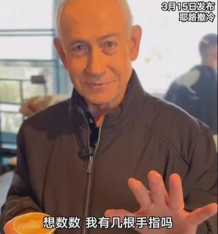  从隐身到数指证明：内塔尼亚胡的数字时代危机。 新闻