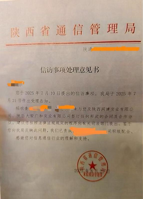  5G基站骗局深度剖析：劳务公司如何被套走近两百万 新闻