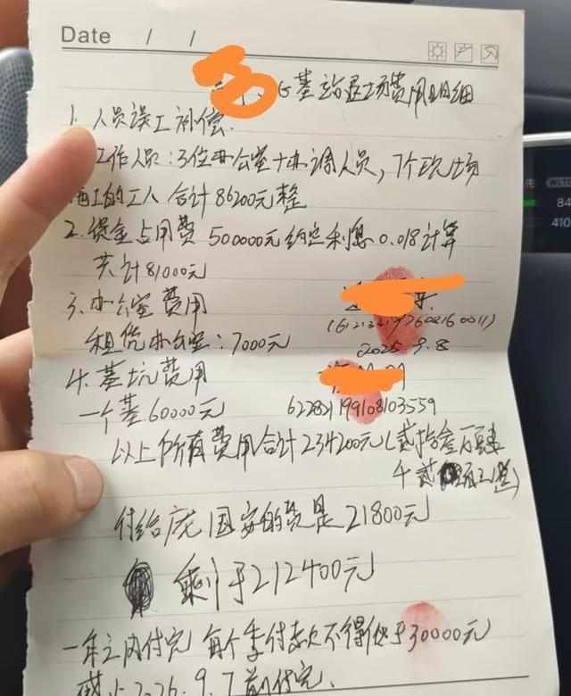  5G基站骗局深度剖析：劳务公司如何被套走近两百万 新闻