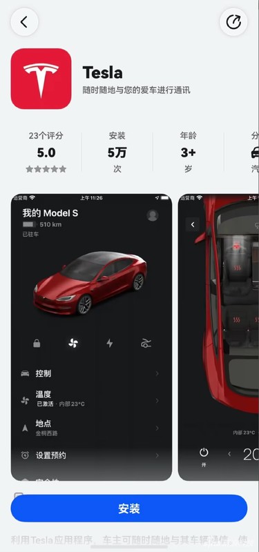 当特斯拉开始“主动靠近”：中国操作系统逆袭的故事，比想象中更热血