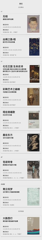  深圳美术馆跻身全国六强：一份来自资深策展人的深度观察报告 文化旅游