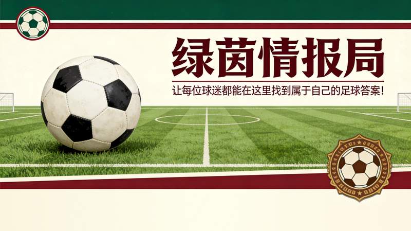 伤愈复出的苏莱，让加斯佩里尼辗转难眠：罗马对阵国米前的抉择与期待 体育新闻