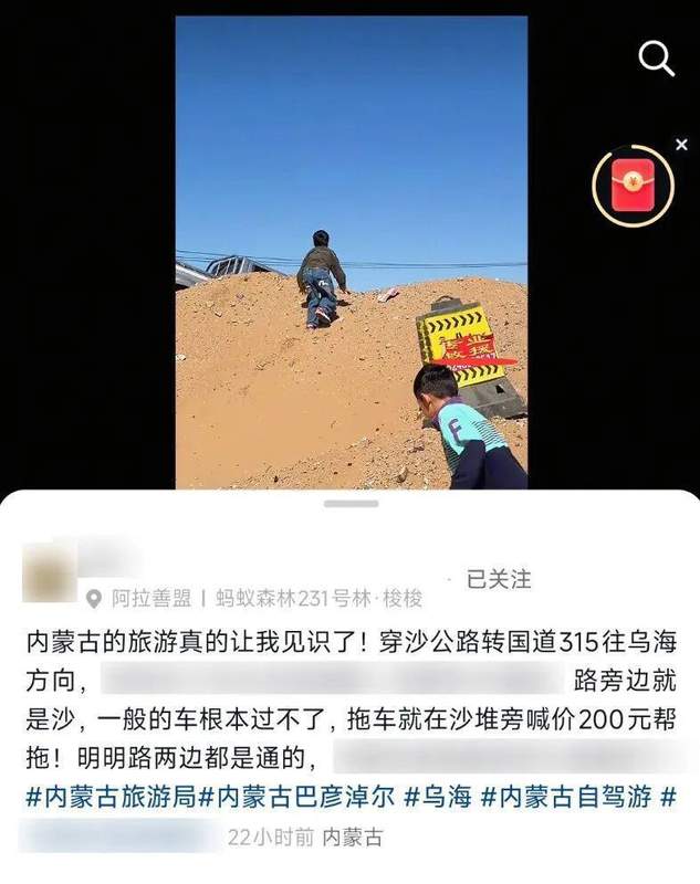  导航失灵与道路封闭：自驾穿越沙漠的深层技术悖论 新闻
