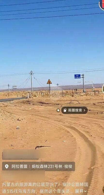  导航失灵与道路封闭：自驾穿越沙漠的深层技术悖论 新闻