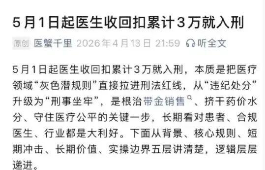  当“临时借用”变成“刑事追责”：那些年踩过坑的民企老板们，该醒醒了 企业服务